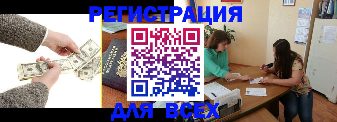 прописка для кредита в Кувандыке