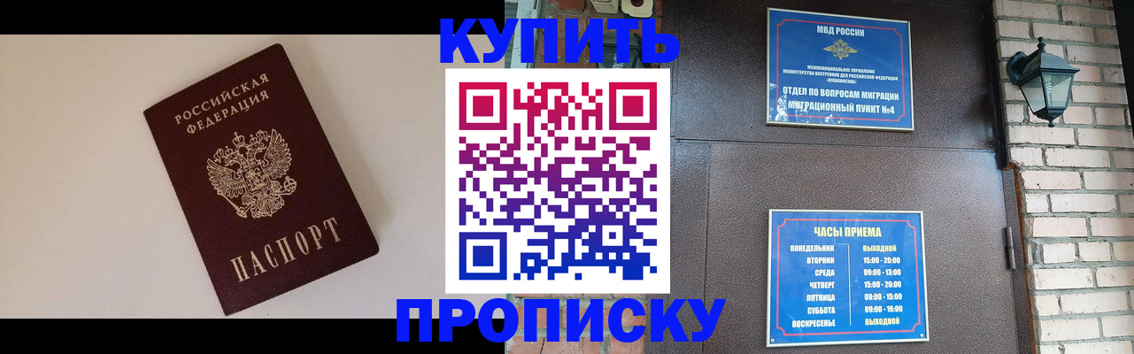 найти адрес прописки в Кувандыке