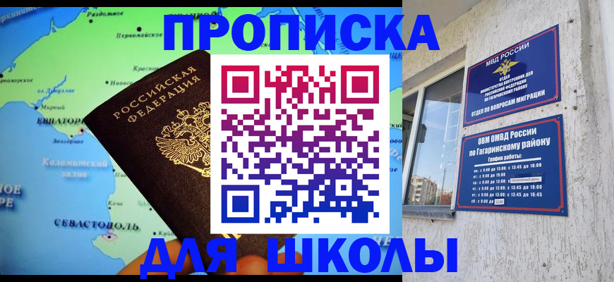 прописка законно в Кувандыке