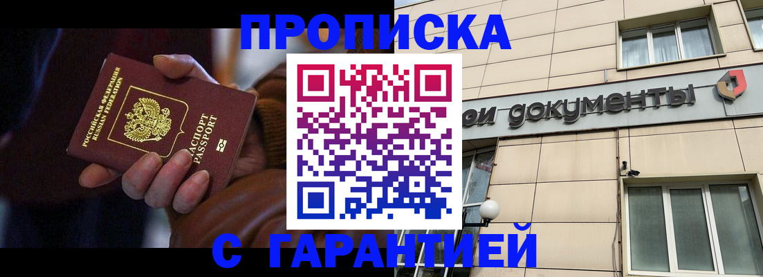 миграционный учет в Кувандыке