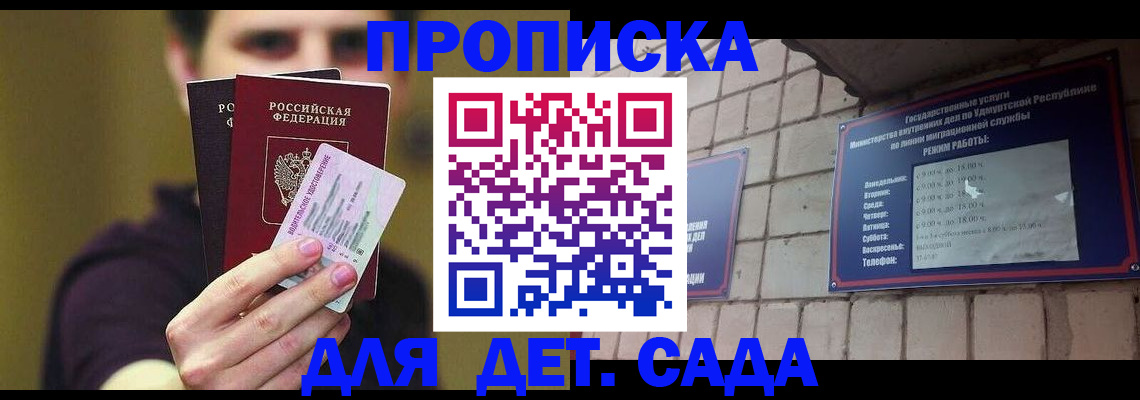 временная регистрация в квартире в Кувандыке