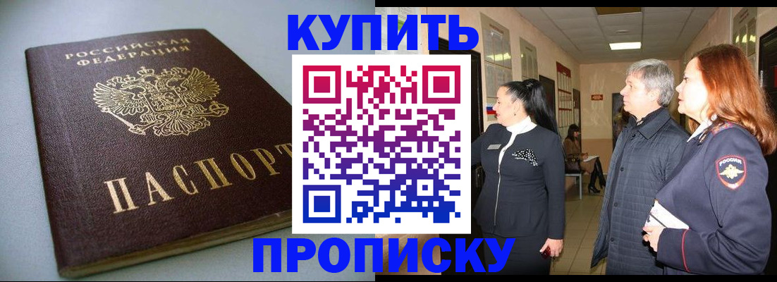 временная регистрация в Кувандыке